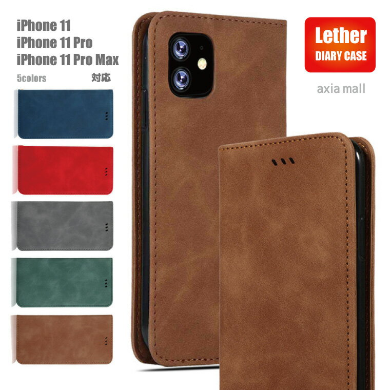 スマホケース 手帳型 iPhone SE 第2世代 11 iPhone11 Pro ProMax ケース おしゃれ シンプル レザー スエード スウェード 手帳型ケース 質感◎ 手帳ケース カラー カラフル 父の日 プレゼント ギフト アイフォンケース 高級感あり