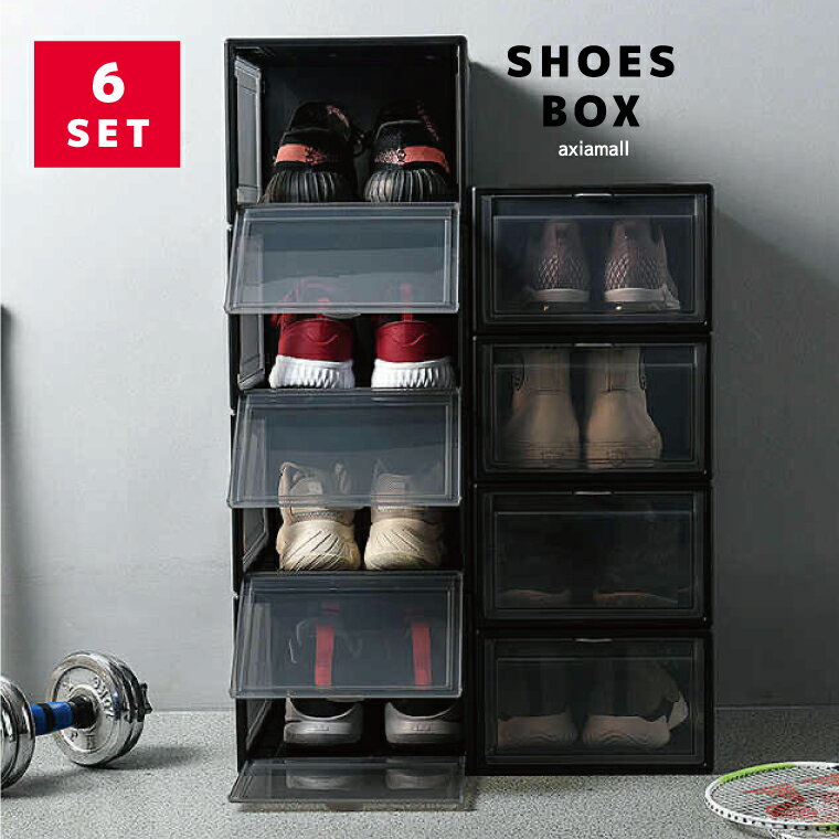 シューズボックス SNEAKER BOX スニーカーボックス シューズケース ケース スニーカー シューズ Shoes 収納 クリア ブラック 透明 下駄箱 靴箱 シューズ 積み重ね 組み立て式 コレクション 送料無料