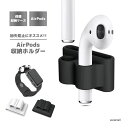 AirPods pro カバー AirPods ケース 全6色 エアーポッズ カバー シリコン製 アクセサリー シンプル 保護 カバー Apple アップル A...
