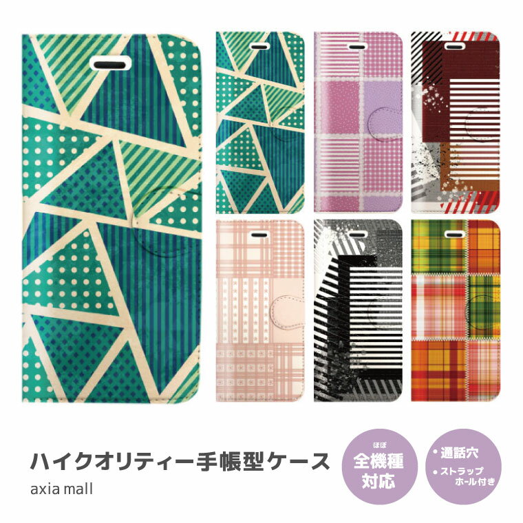 Rakuten - スマホケース 手帳型 iPhone16 iPhone15 iPhone14 Pro Max iPhone13 mini Pro 12 11 SE2 SE3 ケース おしゃれ ストラップホール付き HQ シュリンクレザー風 型押し加工 スマホケース iPhoneケース デザイン トライアングル ドット ボーダー シンプル