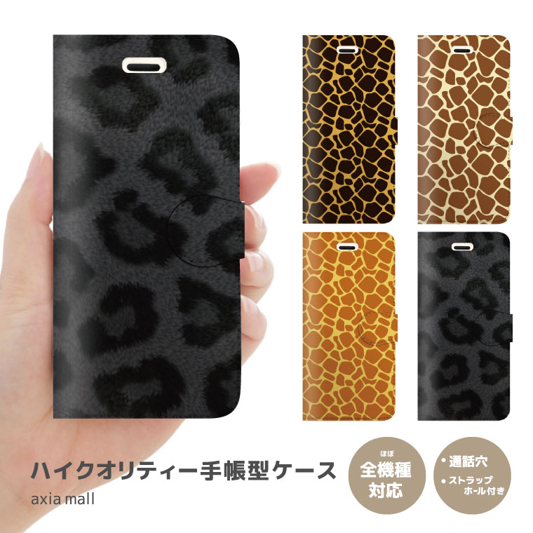 スマホケース 手帳型 iPhone16 iPhone15 iPhone14 Pro Max iPhone13 mini Pro 12 1...