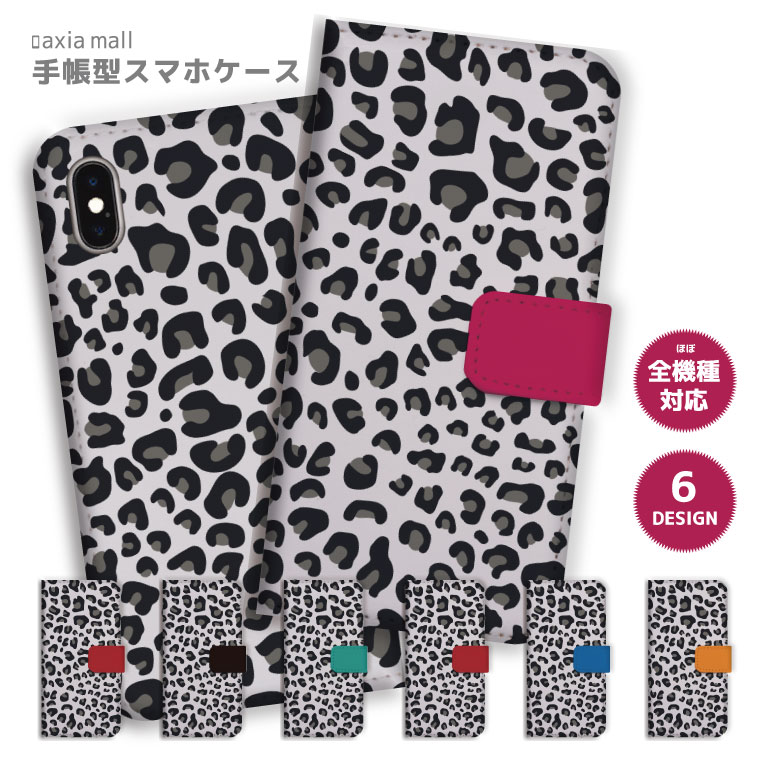 スマホケース全機種対応手帳型iPh...