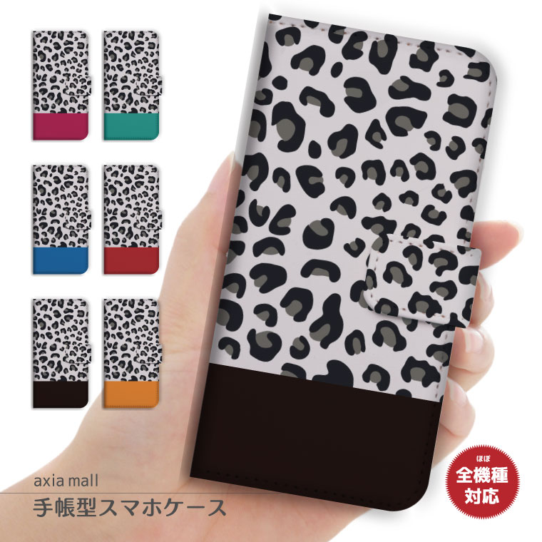 スマホケース全機種対応手帳型iPh...