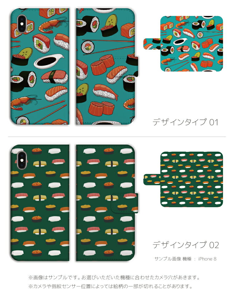スマホケース 手帳型 アイフォン 全機種対応 iPhone12 mini Pro Max アイフォン12 iPhone SE 第2世代 11 Pro XR 8 7 ケース おしゃれ 日本 和柄 寿司 SUSHI Japanese Food 酒 富士山 かわいい Xperia 1 Ace XZ3 Galaxy S10 S9 AQUOS sense カバー