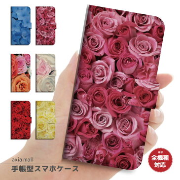 スマホケース 手帳型 アイフォン 全機種対応 iPhone SE 第2世代 11 Pro XR 8 7 XS Max ケース おしゃれ Rose ローズ デザイン 花柄 フラワー 薔薇 アジサイ かわいい Xperia 1 Ace XZ3 Galaxy S10 S9 AQUOS sense カバー