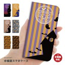 スマホケース 全機種対応 手帳型 iPhone16 iPhone15 iPhone14 13mini Pro SE2 SE3 ケース AQUOS sense8 wish4 Xperia 5 10 VI Galaxy S24 A54 OPPO Reno9 A おしゃれ Helloween ハロウィン 祭り お菓子 おばけ イラストパープル かわいい