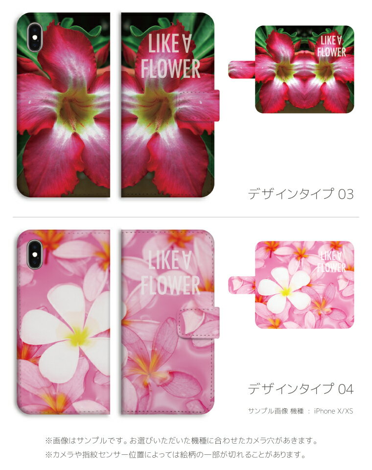 スマホケース 全機種対応 手帳型 iPhone17 ケース AQUOS sense9 wish5 Pixel9a 8a Xperia 10 VI Galaxy A25 5G A36 S25 Ultra OPPO Reno13A Reno11A カバー iPhone16e iPhone16 iPhone15 Pro かわいい LIKE A FLOWER 花柄 フラワ− シンプル 花