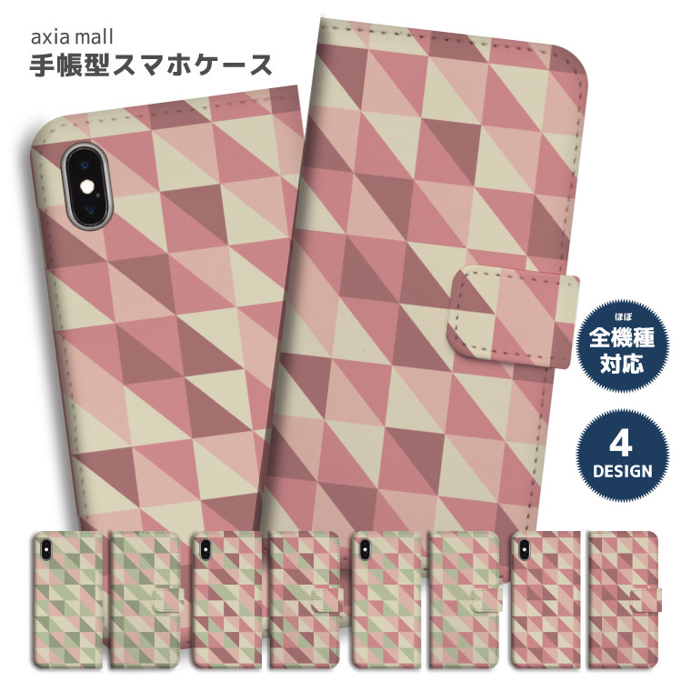 スマホケース 全機種対応 手帳型 iPhone17 ケース AQUOS sense10 wish5 Pixel9a Xperia 10 VII Galaxy A25 5G S26 Ultra OPPO Reno13A Reno11A カバー iPhone17e iPhone16e iPhone16 かわいい Square Triangle パターン 四角 三角 パターン マルチ