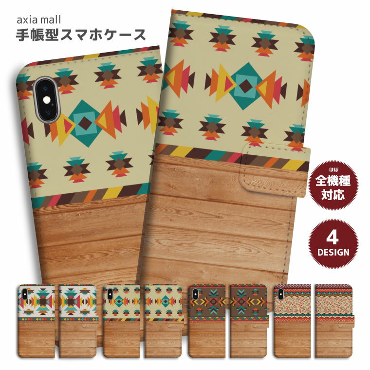 スマホケース全機種対応手帳型iPh...