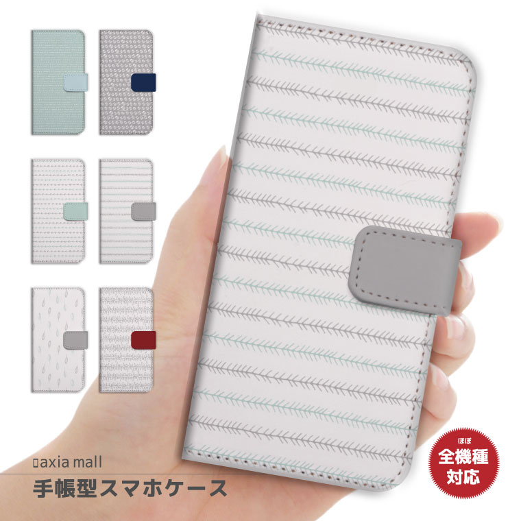 Rakuten - スマホケース 全機種対応 手帳型 iPhone17 ケース AQUOS sense10 wish5 Pixel9a Xperia 10 VII Galaxy A25 5G S26 Ultra OPPO Reno13A Reno11A カバー iPhone17e iPhone16e iPhone16 かわいい シンプル ボーダー ドット カラー ミント ブルー