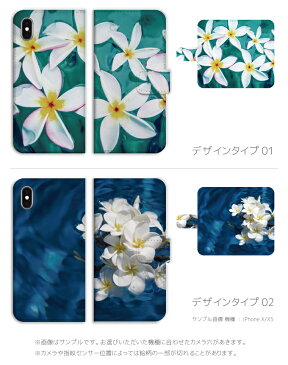 スマホケース 手帳型 アイフォン 全機種対応 iPhone SE 第2世代 11 Pro XR 8 7 XS Max ケース おしゃれ プルメリア Plumeria デザイン ハワイアン 花柄 ハワイ フラワー yd002 かわいい Xperia 1 Ace XZ3 Galaxy S10 S9 AQUOS sense カバー