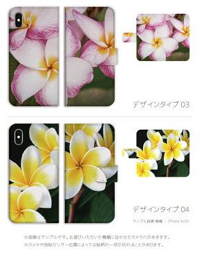 スマホケース 手帳型 アイフォン 全機種対応 iPhone SE 第2世代 11 Pro XR 8 7 XS Max ケース おしゃれ プルメリア Plumeria デザイン ハワイアン 花柄 ハワイ フラワー yd002 かわいい Xperia 1 Ace XZ3 Galaxy S10 S9 AQUOS sense カバー