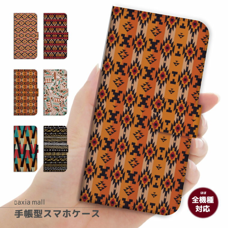 Rakuten - スマホケース 全機種対応 手帳型 iPhone17 ケース AQUOS sense10 wish5 Pixel9a Xperia 10 VII Galaxy A25 5G S26 Ultra OPPO Reno13A Reno11A カバー iPhone17e iPhone16e iPhone16 かわいい ネイティブ トレンド エスニック アメリカン柄 yd011