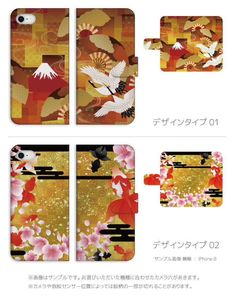 スマホケース 全機種対応 手帳型 iPhone17 ケース AQUOS sense10 wish5 Pixel9a Xp...