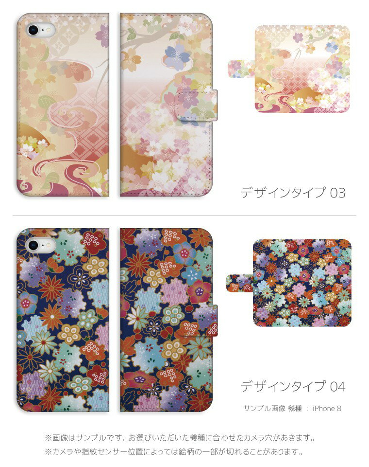 スマホケース 全機種対応 手帳型 iPhone17 ケース AQUOS sense10 wish5 Pixel9a Xp...