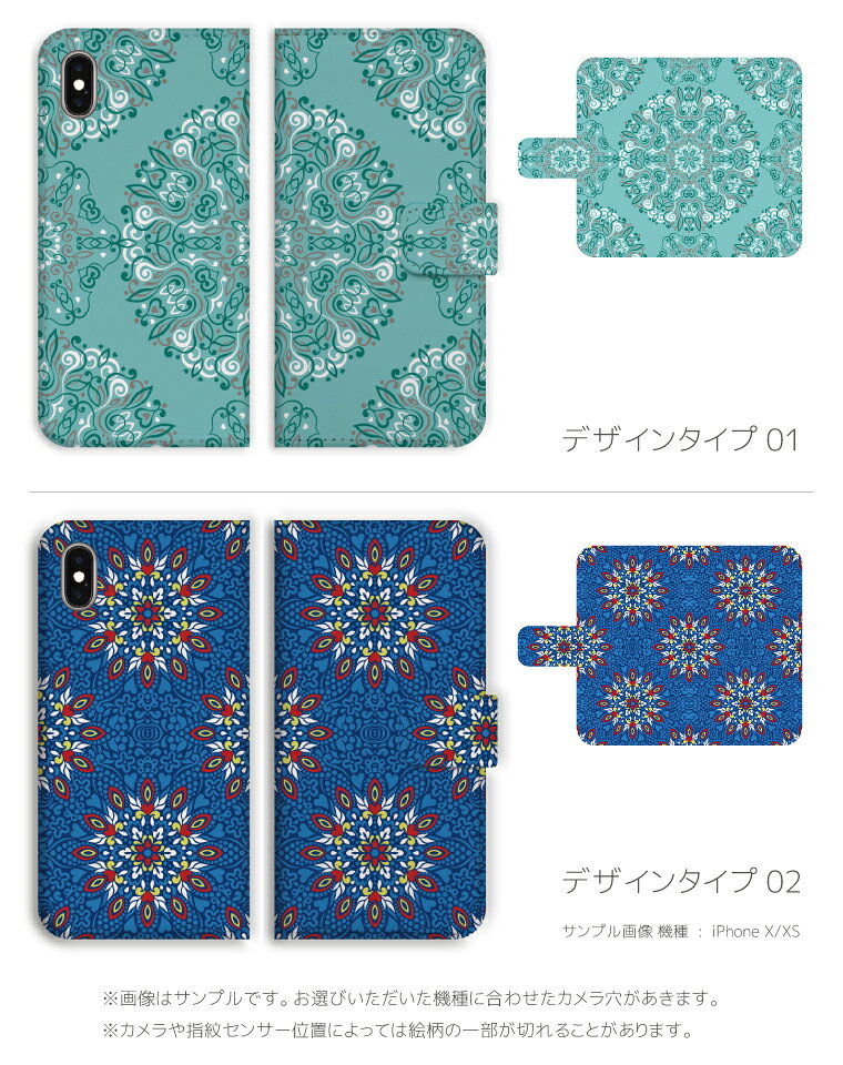 スマホケース 全機種対応 手帳型 iPhone17 ケース AQUOS sense10 wish5 Pixel9a Xp...