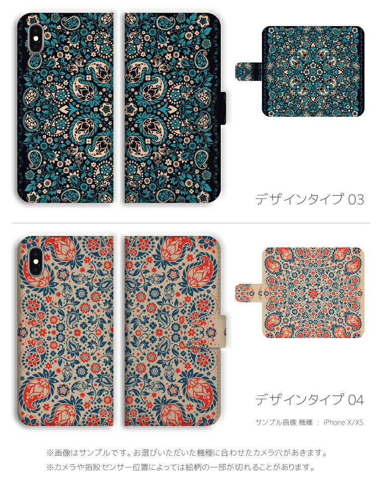 スマホケース 全機種対応 手帳型 iPhone17 ケース AQUOS sense10 wish5 Pixel9a Xp...