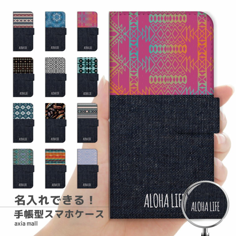 Rakuten - 名入れ スマホケース 全機種対応 手帳型 iPhone17 ケース AQUOS sense10 wish5 Pixel9a Xperia 10 VII Galaxy A25 5G S26 Ultra OPPO Reno13A Reno11A カバー iPhone17e iPhone16e iPhone16 かわいい ネイティブ 男性 女性