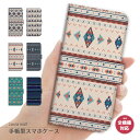 スマホケース 全機種対応 手帳型 iPhone16 iPhone15 iPhone14 13mini Pro SE2 SE3 ケース AQUOS sense8 wish4 Xperia 5 10 VI Galaxy S24 A54 OPPO Reno9 A おしゃれ ネイティブ 柄 エスニック アメリカン オルテガ ボヘミアン かわいい