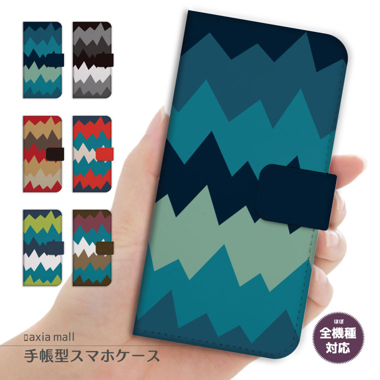 スマホケース 全機種対応 手帳型 iPhone17 ケース AQUOS sense9 wish5 Pixel9a 8a Xperia 10 VI Galaxy A25 5G A36 S25 Ultra OPPO Reno13A Reno11A カバー iPhone16e iPhone16 iPhone15 Pro かわいい ネイティブ トレンド エスニック アメリカン ボヘミアン