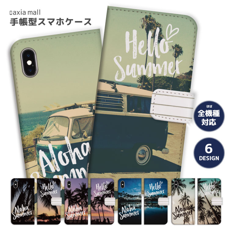スマホケース 全機種対応 手帳型 iPhone17 ケース AQUOS sense9 wish5 Pixel9a 8a Xperia 10 VI Galaxy A25 5G A36 S25 Ultra OPPO Reno13A Reno11A カバー iPhone16e iPhone16 iPhone15 Pro かわいい Hello Summer ALOHA アロハ ハワイアン ハワイ yd005