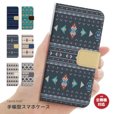 スマホケース 手帳型 アイフォン 全機種対応 iPhone12 mini Pro Max アイフォン12 iPhone SE 第2世代 11 Pro XR 8 7 ケース おしゃれ ネイティブ柄 トレンド エスニック アメリカン ボヘミアン かわいい Xperia 1 Ace XZ3 Galaxy S10 S9 AQUOS sense カバー