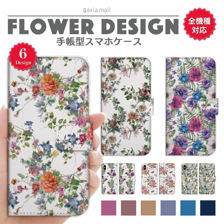 スマホケース 全機種対応 手帳型 iPhone17 ケース AQUOS sense10 wish5 Pixel9a Xp...
