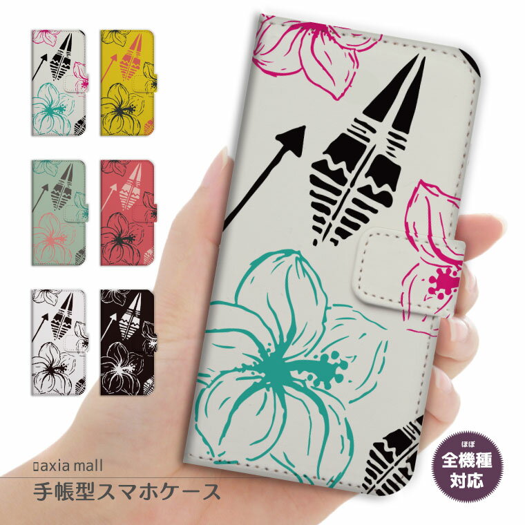 Rakuten - スマホケース 全機種対応 手帳型 iPhone17 ケース AQUOS sense10 wish5 Pixel9a Xperia 10 VII Galaxy A25 5G S26 Ultra OPPO Reno13A Reno11A カバー iPhone17e iPhone16e iPhone16 かわいい プルメリア ハワイアン Hawaii 花柄 アロハ フラワー