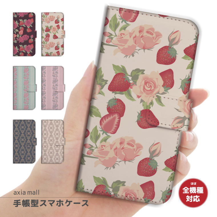 ＼楽天スーパーセール 50%OFF／ スマホケース 全機種対応 手帳型 iPhone15 iPhone14 iPhone13 mini Pro 12 SE2 SE3 ケース AQUOS sense7 wish2 Xperia 5 10 IV Galaxy S22 A53 OPPO Reno7 A お…