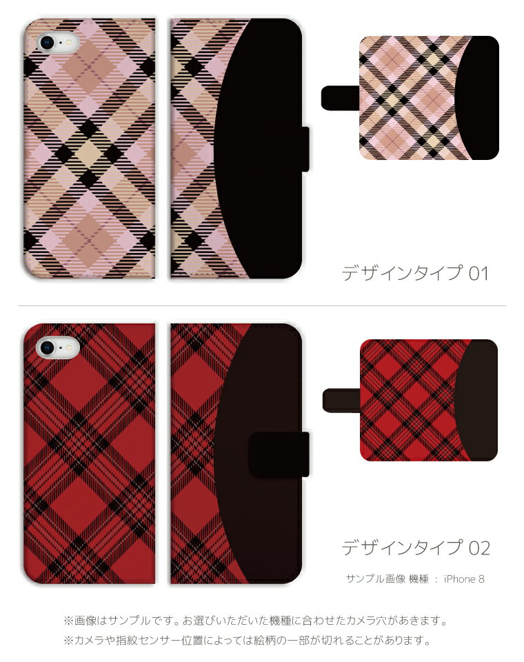 スマホケース 手帳型 アイフォン 全機種対応 iPhone12 mini Pro Max アイフォン12 iPhone SE 第2世代 11 Pro XR 8 7 ケース おしゃれ おしゃれ チェック ストライプ 海外 トレンド 流行 定番 かわいい Xperia 1 Ace XZ3 Galaxy S10 S9 AQUOS sense カバー