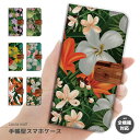 スマホケース 全機種対応 手帳型 iPhone16 iPhone15 iPhone14 13mini Pro SE2 SE3 ケース AQUOS sense8 wish4 Xperia 5 10 VI Galaxy S24 A54 OPPO Reno9 A おしゃれ 花柄 イラスト 花柄 ボヘミアン アロハ おしゃれ かわいい