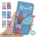スマホケース 全機種対応 手帳型 iPhone16 iPhone15 iPhone14 13mini Pro SE2 SE3 ケース AQUOS sense8 wish4 Xperia 5 10 VI Galaxy S24 A54 OPPO Reno9 A おしゃれ ハワイアン ハワイ ALOHA アロハ 水着 ビキニ ビーチ かわいい