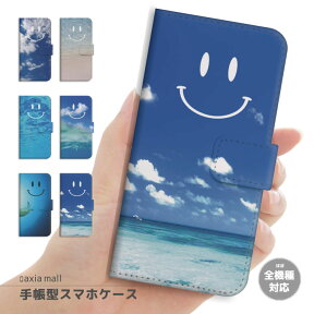 スマホケース 全機種対応 手帳型 iPhone15 iPhone14 iPhone13 mini Pro 12 SE2 SE3 ケース AQUOS sense7 wish2 Xperia 5 10 IV Galaxy S22 A53 OPPO Reno7 A おしゃれ スマイル ニコちゃん アロハ ハワイアン Hawaii かわいい