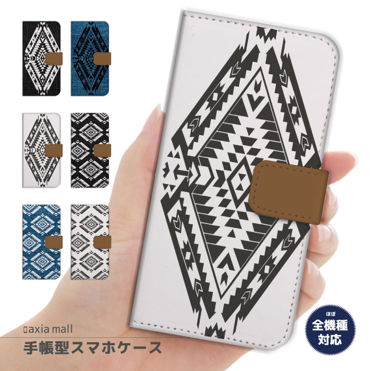 スマホケース全機種対応手帳型iPh...