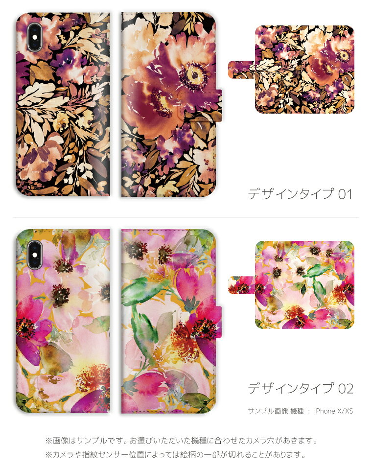 スマホケース 全機種対応 手帳型 iPhone17 ケース AQUOS sense10 wish5 Pixel9a Xp...