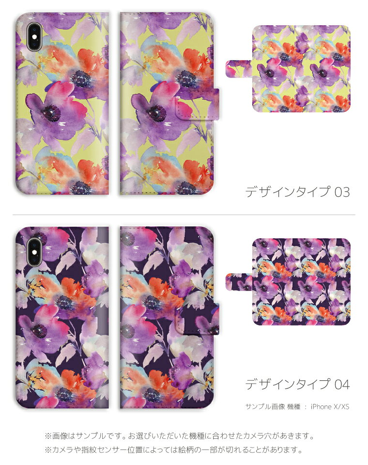 スマホケース 全機種対応 手帳型 iPhone17 ケース AQUOS sense10 wish5 Pixel9a Xp...