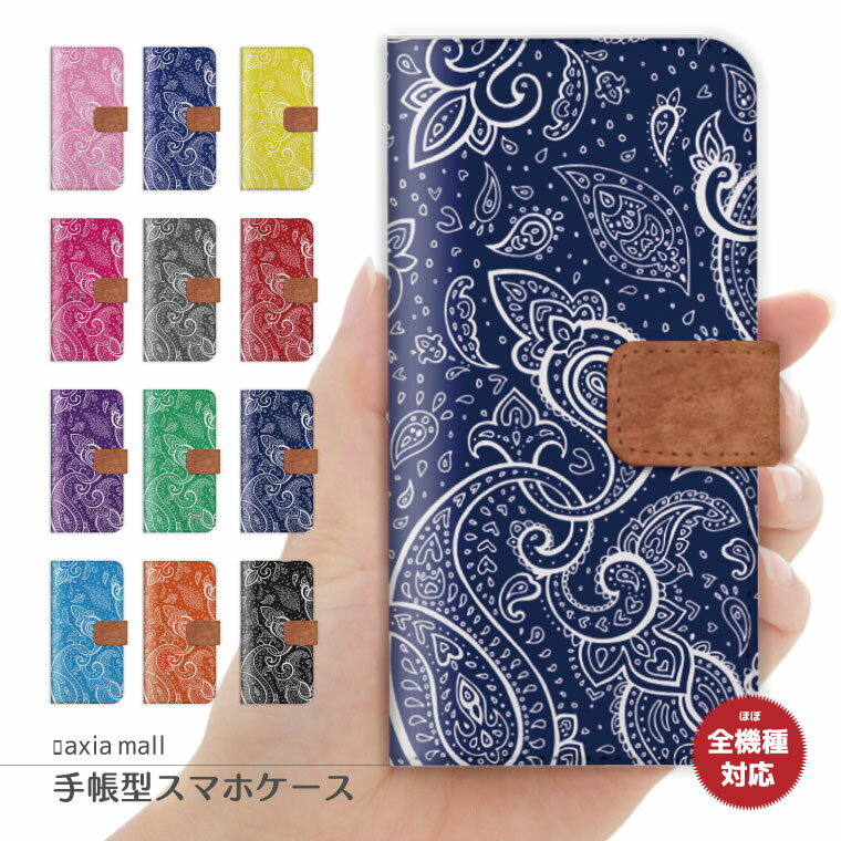 Rakuten - スマホケース 全機種対応 手帳型 iPhone17 ケース AQUOS sense10 wish5 Pixel9a Xperia 10 VII Galaxy A25 5G S26 Ultra OPPO Reno13A Reno11A カバー iPhone17e iPhone16e iPhone16 かわいい ペイズリー ウッド 女子 バンダナ スカーフ