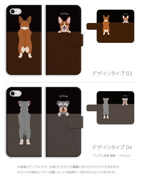 スマホケース 犬 DOG 手帳型 アイフォン 全機種対応 iPhone SE 第2世代 11 Pro XR 8 7 XS Max ケース おしゃれ ワンちゃん イラスト デザイン 子犬 チワワ トイプードル パグ ビーグル かわいい Xperia 1 Ace XZ3 Galaxy S10 S9 AQUOS sense カバー