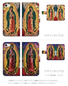 スマホケース 手帳型 アイフォン 全機種対応 iPhone12 mini Pro Max アイフォン12 iPhone SE 第2世代 11 Pro XR 8 7 ケース おしゃれ 聖母マリア マリア様 マリア MARIA COOL ベージュ パープル おしゃれ かわいい Xperia 1 Ace XZ3 Galaxy S10 S9 AQUOS sense カバー