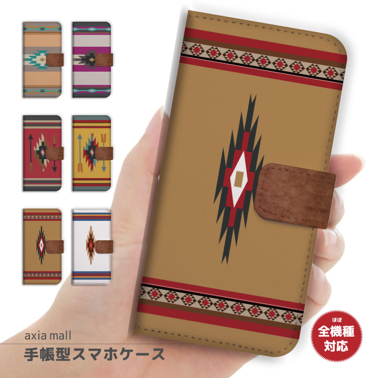 スマホケース 全機種対応 手帳型 iPhone17 ケース AQUOS sense9 wish5 Pixel9a 8a Xperia 10 VI Galaxy A25 5G A36 S25 Ultra OPPO Reno13A Reno11A カバー iPhone16e iPhone16 iPhone15 Pro かわいい ネイティブ柄 エスニック アメリカン 西海岸 ボヘミアン アジアン