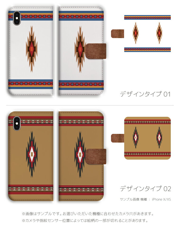 スマホケース 全機種対応 手帳型 iPhone17 ケース AQUOS sense10 wish5 Pixel9a Xp...