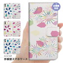 スマホケース 全機種対応 手帳型 iPhone16e ケース AQUOS sense9 wish5 Pixel9a 8a Xperia 10 VI Galaxy A25 5G A36 S25 Ultra OPPO Reno13A Reno11A カバー iPhone16 iPhone15 Pro iPhone14 かわいい 花火 キレイ 夏 サマー summer 打ち上げ花火