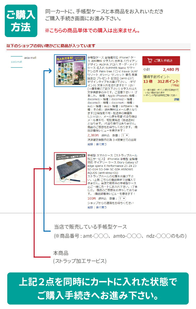 【ストラップホール 加工サービス】スマホケース 手帳型 アイフォン 全機種対応 iPhone XS XS Max XR iPhone8 iPhone X ケース カバー おしゃれ ダイアリー Xperia XZ1 Galaxy S9 S8 AQUOS sense R2 HUAWEI P10