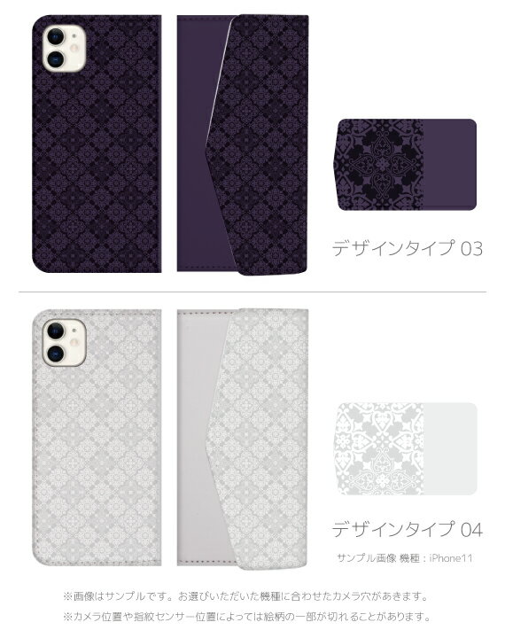 三つ折り 手帳型 スマホケース iPhone16 iPhone15 iPhone14 Pro Max iPhone13 mini Pro 12 11 iPhone8 SE2 SE3 iPhoneケース Xperia Galaxy Google pixel AQUOS レトロ シンプル 柄 パターン かわいい