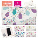三つ折り 手帳型 スマホケース iPhone16 iPhone15 iPhone14 Pro Max iPhone13 mini Pro 12 11 iPhone8 SE2 SE3 iPhoneケース Xperia Galaxy Google pixel AQUOS 花火 キレイ 夏 サマー summer 打ち上げ花火 かわいい