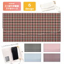 三つ折り 手帳型 スマホケース iPhone16 iPhone15 iPhone14 Pro Max iPhone13 mini Pro 12 11 iPhone8 SE2 SE3 iPhoneケース Xperia Galaxy Google pixel AQUOS 千鳥格子 千鳥 伝統 模様 日本 かわいい 冬 秋