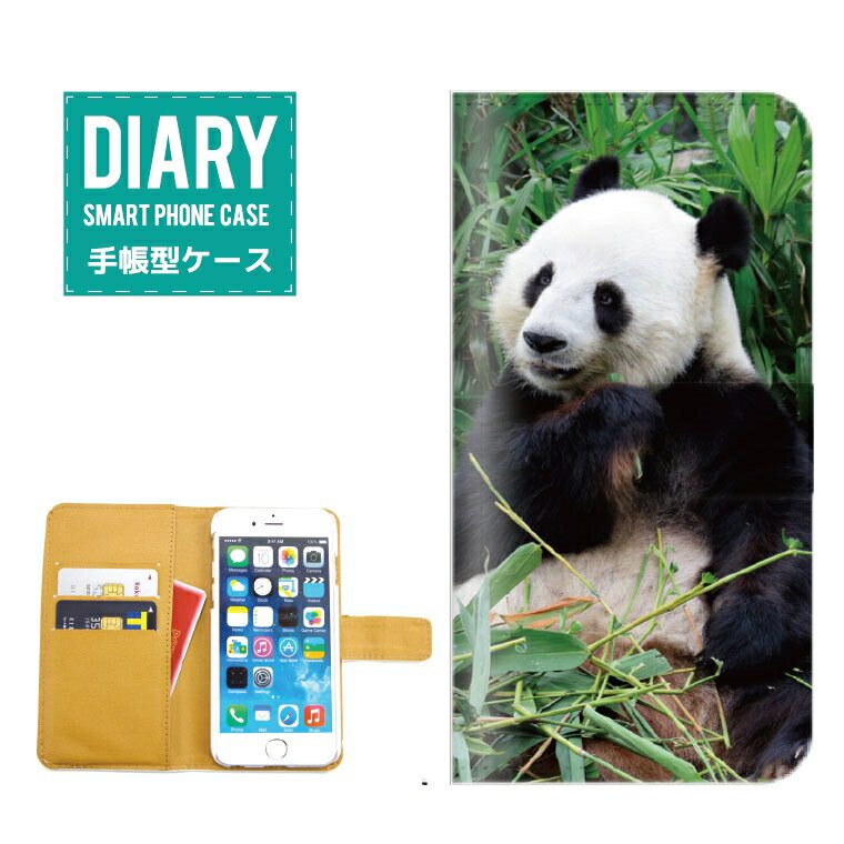 iPod touch 第6世代 ケース 手帳型 (S) 送料無料 アニマル Animal 動物 パンダ ウマ サル ライオン ゾウ イヌ ネコ ホワイトタイガー ..