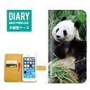 iPod touch 第6世代 ケース 手帳型 (S) 送料無料 アニマル Animal 動物 パン ...