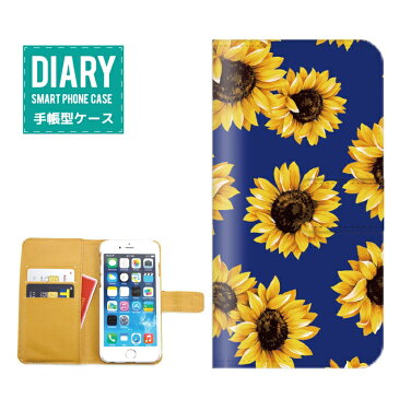 AQUOS U SHV35ケース 手帳型 (V) 送料無料 ひまわり デザイン Sunflower ヒマワリ 花柄 花 FLOWER フラワー ハワイアン 夏 オシャレ カワイイ