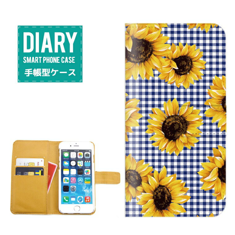 Xperia Z SO-02Eケース 手帳型 (ML) 送料無料 ひまわり デザイン Sunflower ヒマワリ 花柄 花 FLOWER フラワー ハワイアン 夏 オシャレ カワイイ